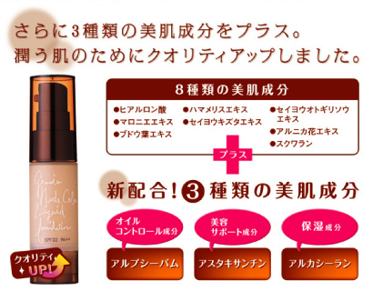 さらに3種類の美肌成分をプラス。潤う肌のためにクオリティアップしました。